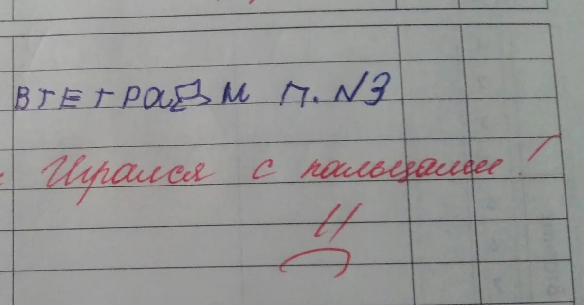 Лестные замечания. Замечание в дневнике. Смешные замечания в дневнике. Замечание в школе. Замечание в дневнике поведение.