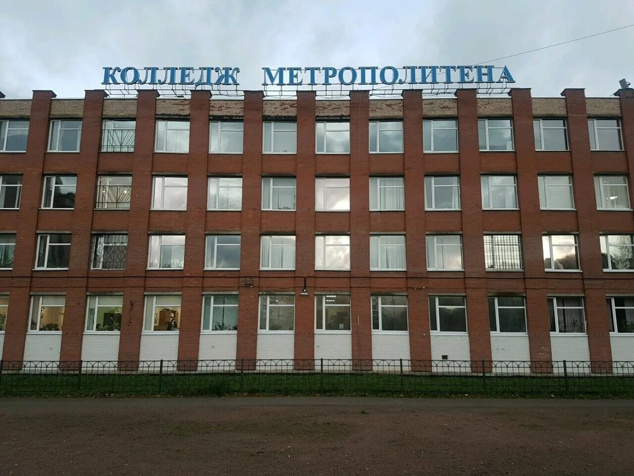 СПБ ГБПОУ колледж метрополитена. Колледж метрополитена Купчинская ул. Купчинская ул 28 колледж метрополитена. Колледж метрополитена и железнодорожного транспорта СПБ.