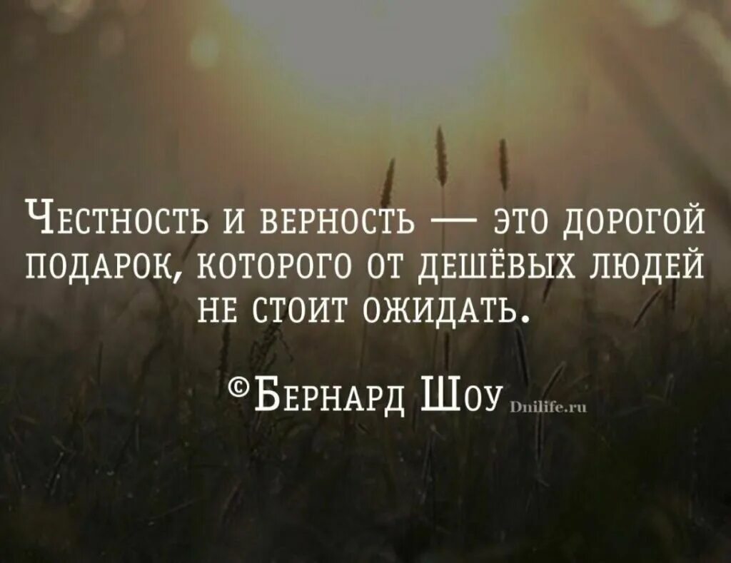 Верность обещанию