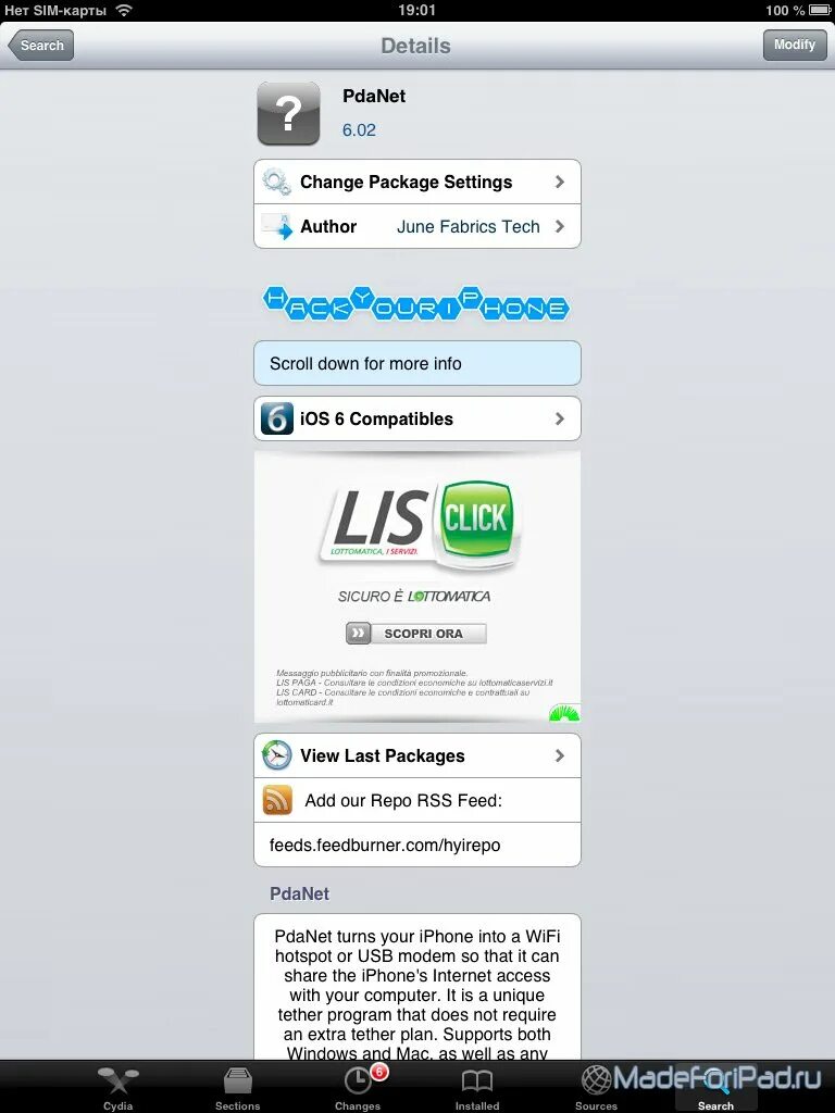 Tp link приложение. 168. Tp link ac750 приложение. Hr link интерфейс. Приложение для роутера.