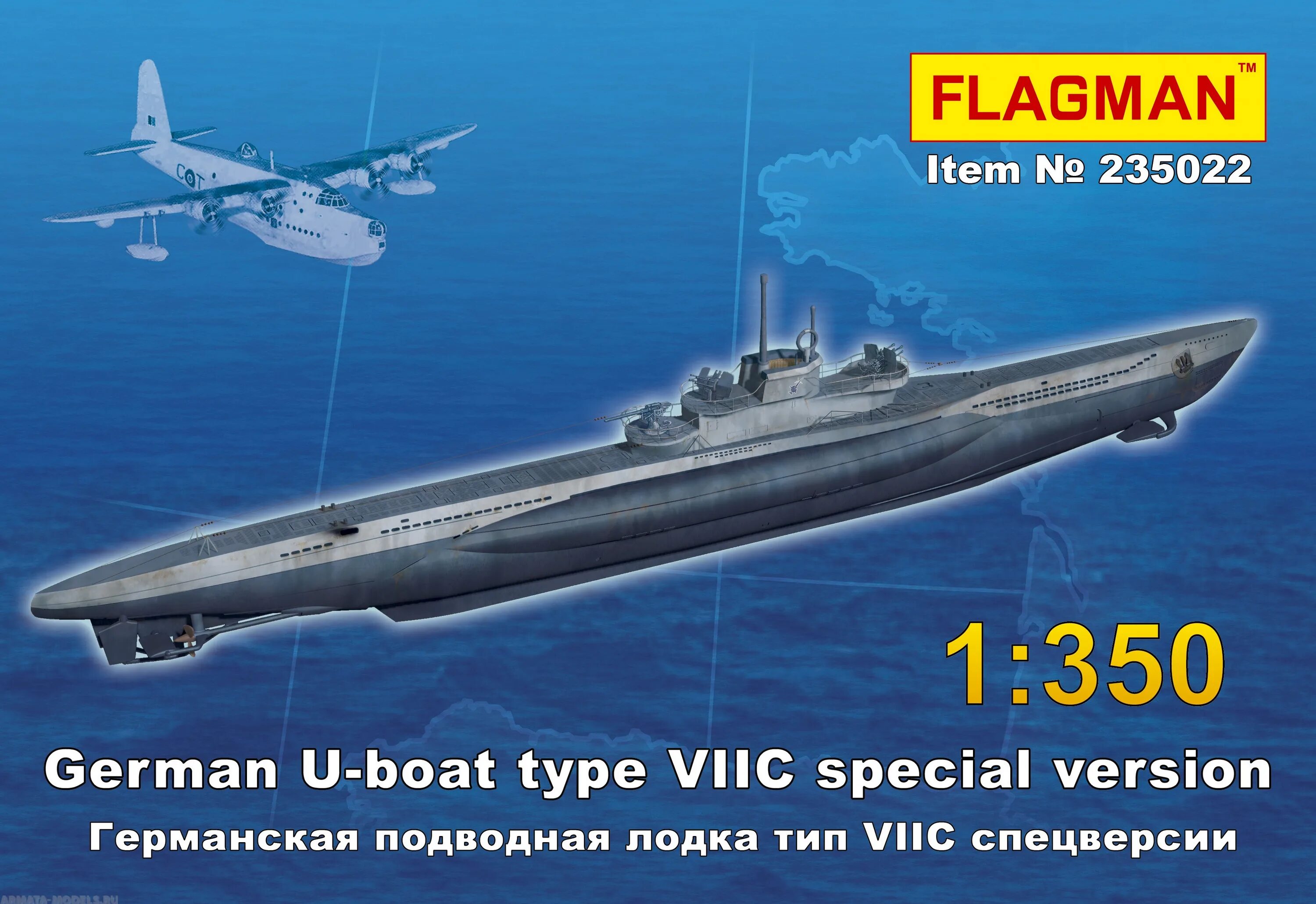 Тип 7 no 311302. 235322f германская подводная лодка тип vii c ым profi set флагман. модели немецких подводных лодок. флагман модели  подлодки. флагман 235322.