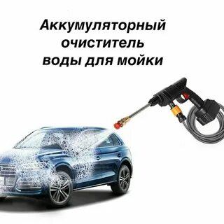 Мойка плохо пенит
