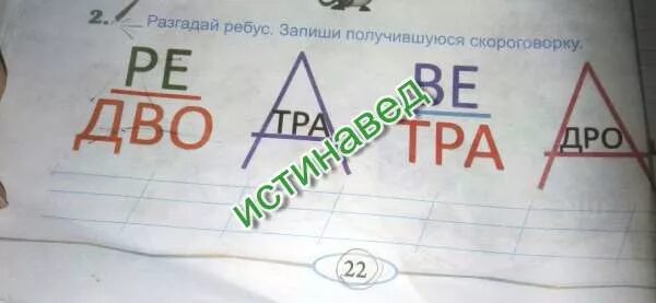 Ребус а е забор а. Ребус а е забор а