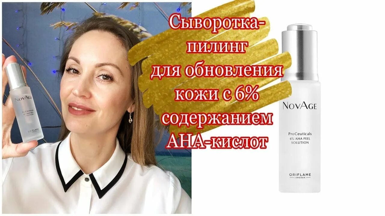 Как пользоваться сывороткой пилингом