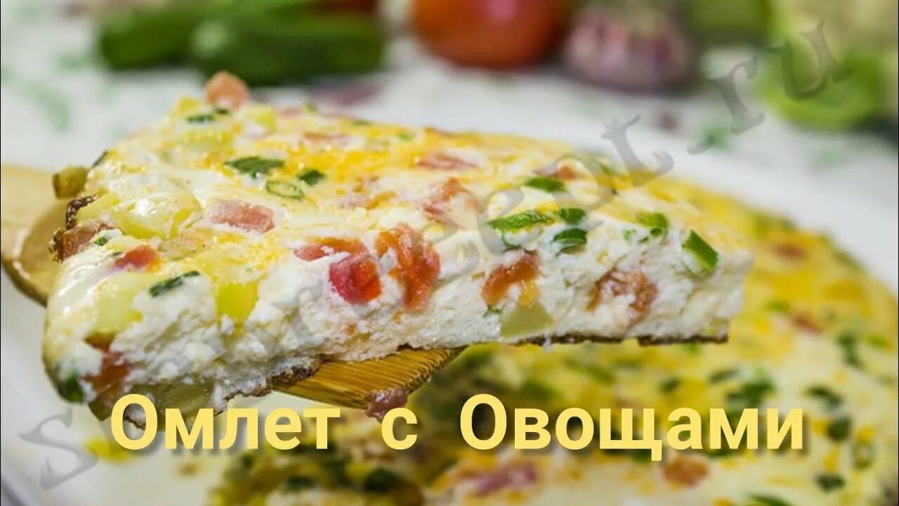Омлет с помидорами. Омлет с кабачками молоком. Фриттата с цукини. Кабачковый омлет. Омлет с кабачками.