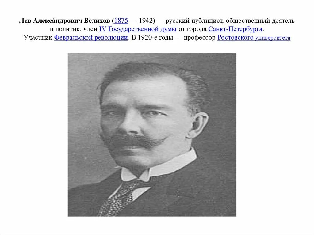 Общественный деятель понятие. Общественный деятель понятие. Социальный деятель. Выдающие бристы росси. Общественный деятель понятие.