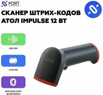 Атол impulse 12 настройка сканера