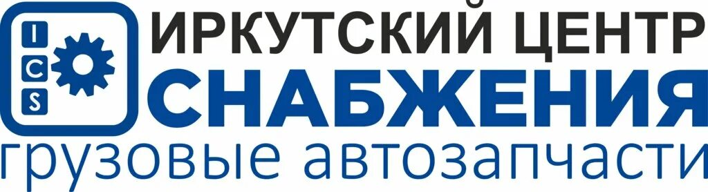 Центр снабжения иркутск. Центр снабжения южно-сахалинск. Строительное оборудование. Центр снабжения иркутск. Центр снабжения хабаровск.