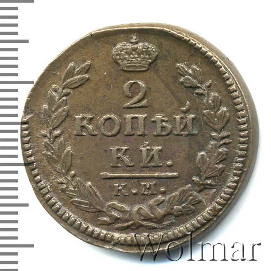 1826 год буквами. 1826 год буквами. 1826 год буквами. 2 копейки 1826 год герб монеты. 1826 год буквами.