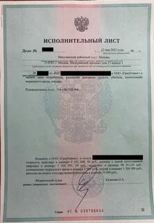Исполнительный лист 2023 год