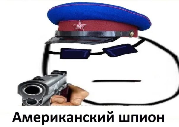 Мемы про шпионов. Ты шпион. Женя шутник. Шпион stonks. Дерзкий котэ мем.