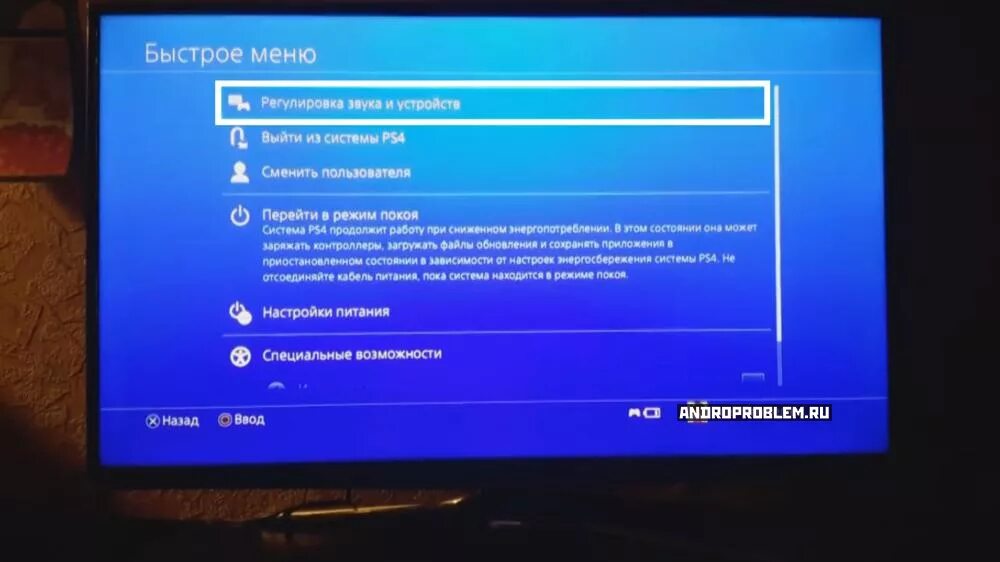 Как подключить телефон к пс 5. Меню настроек пс4. Настройки PLAYSTATION 4. Меню настройки ps4. Подключить джойстик пс4.