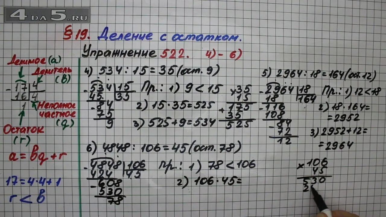 Математика 5 класс 970. Математика 5кдасс номер 970 марзляк. Математика 5 класс мерзляк 970