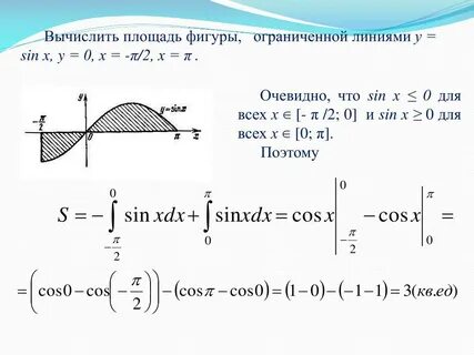 Найти площадь системы