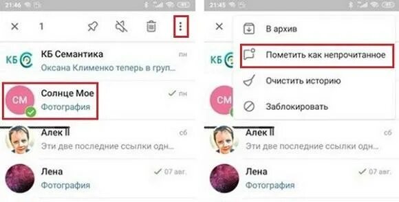 Как оставить непрочитанным сообщение в телеграмме. Как в телеграмме пометить сообщение как непрочитанное. как оставить сообщение непрочитанным в телеграмме. как прочитать сообщение в телеграмме и оставить непрочитанным. принятые но непрочитанное сообщение телеграмм.