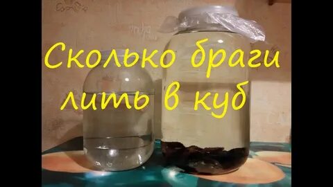 Лить самогон в воду или