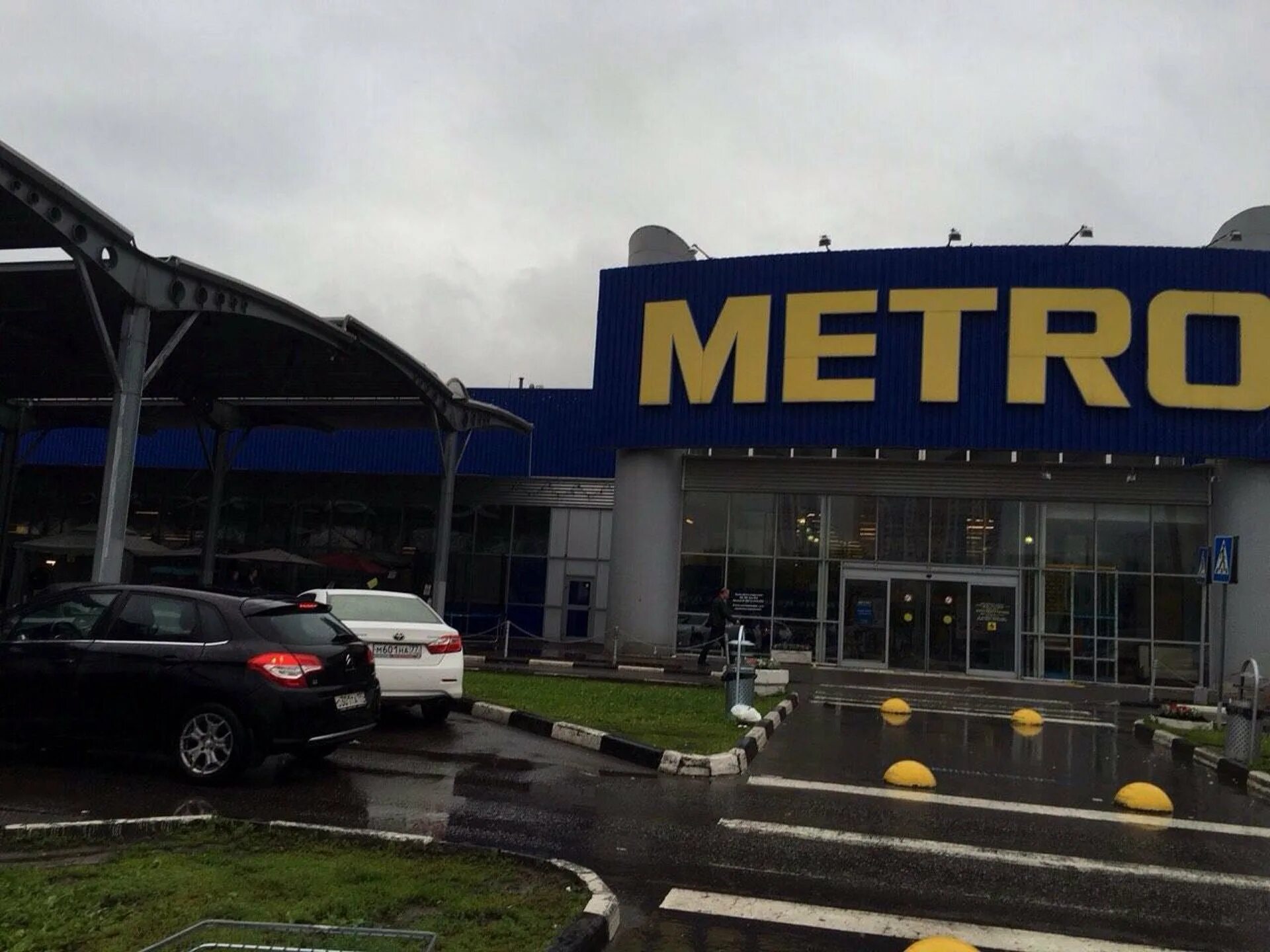 Metro Cash carry дорожная 1. Магазин метро на дорожной улице. Metro центр оптовой торговли. Магазин метро Южное. Ул метро 1а