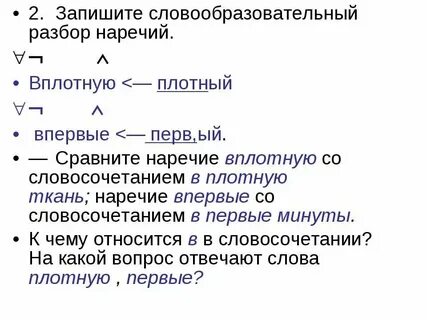 Выполните словообразовательный разбор слова пробуждение