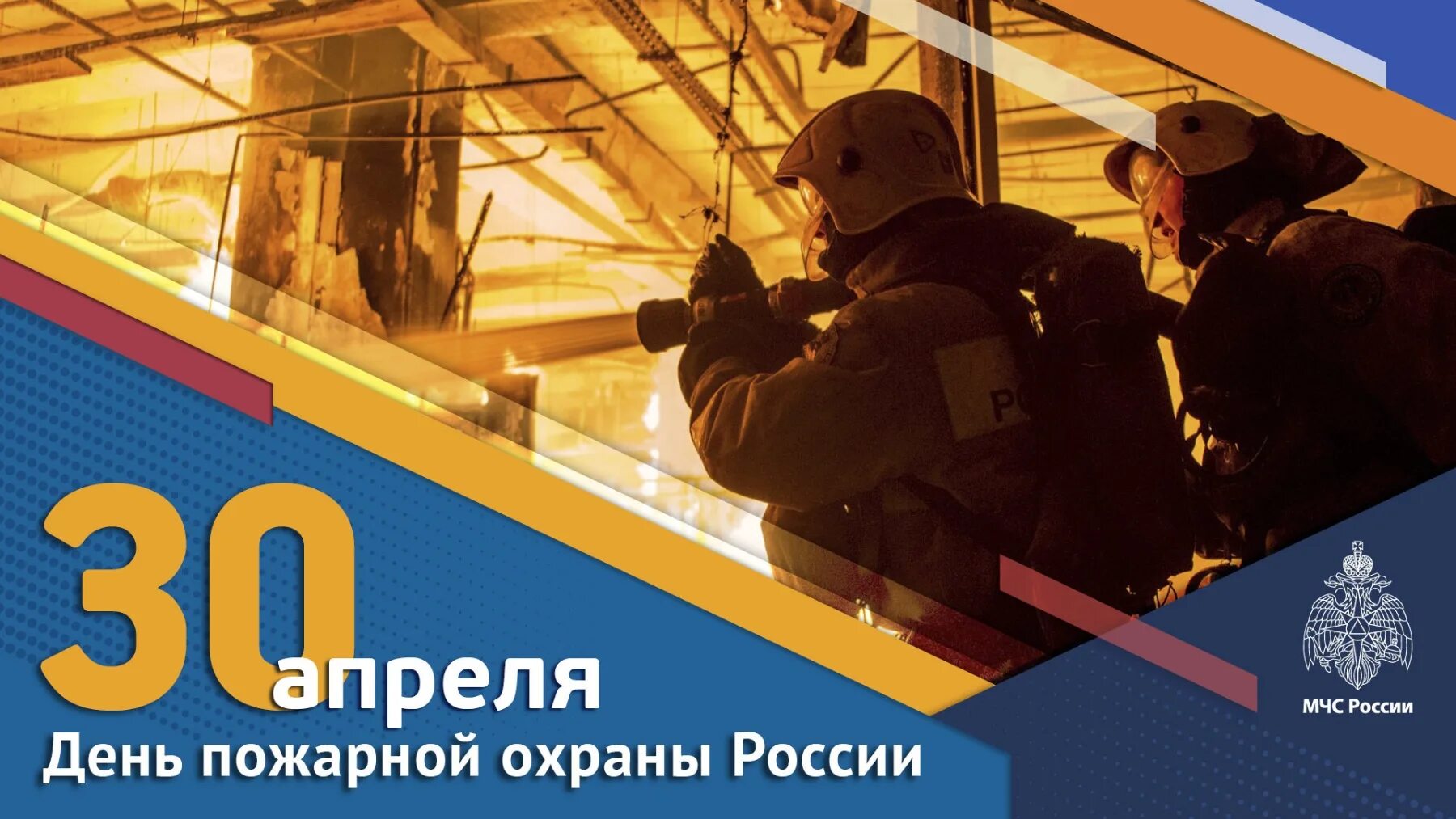 Какой сегодня праздник 30 мая 2025 года