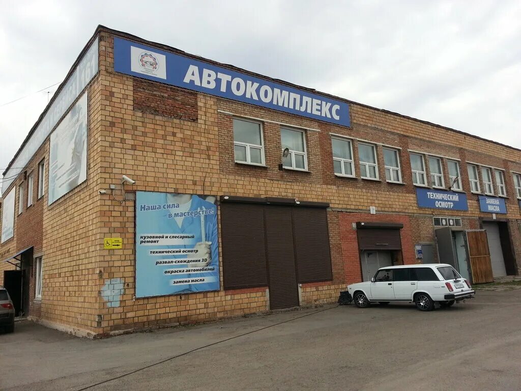автотехцентр красноярск. автосервис красноярск адреса. мечникова 57. автосервис красноярск адреса. печать автосервиса красноярск.