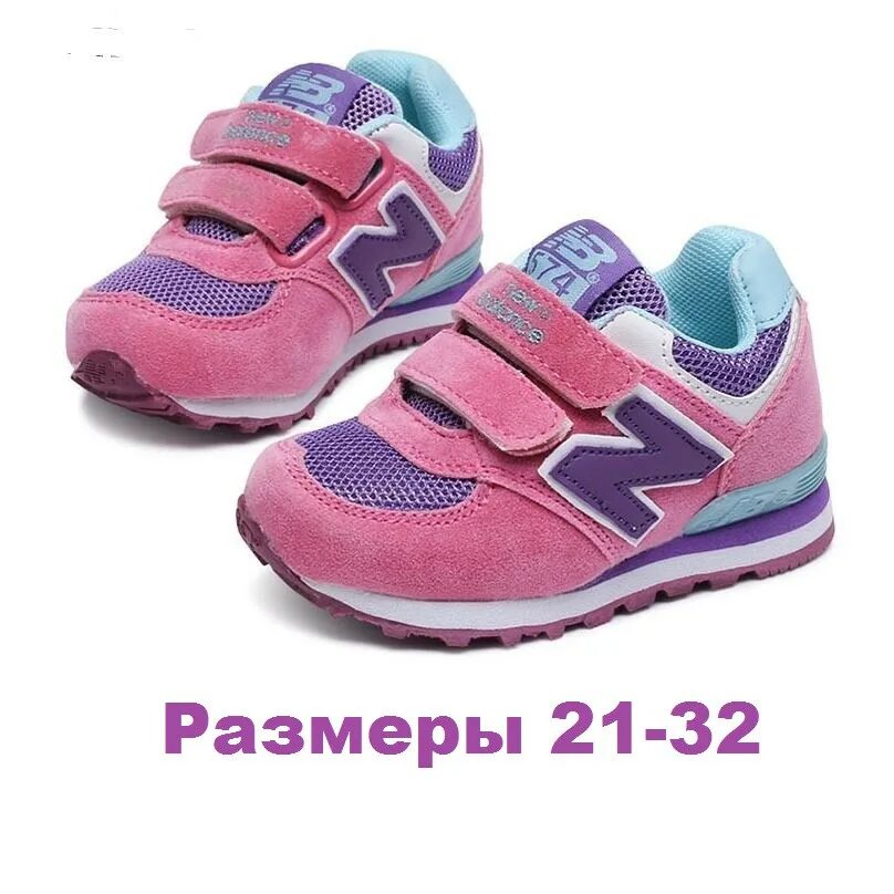 Детские кроссовки 24 размер. Кроссовки детские nee new balance 25988695. кроссовки нью бэланс детские. детские кроссовки new balance 574. нью баланс кроссовки 2023 детские.