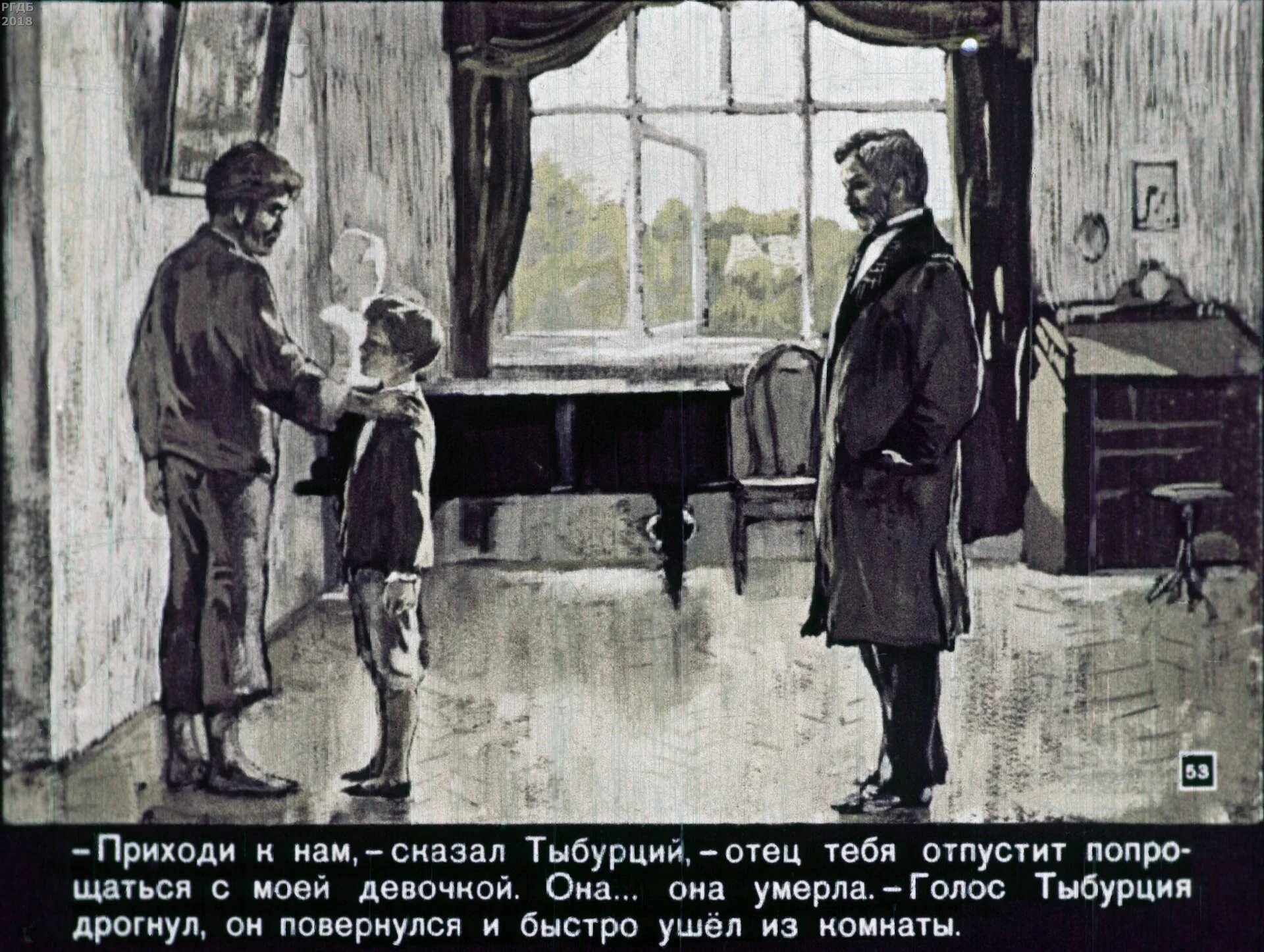 Цитаты из произведения в дурном обществе. В г короленко дети подземелья тыбурций. дети подземелья пан тыбурций. иллюстрация к произведению в дурном обществе вася.