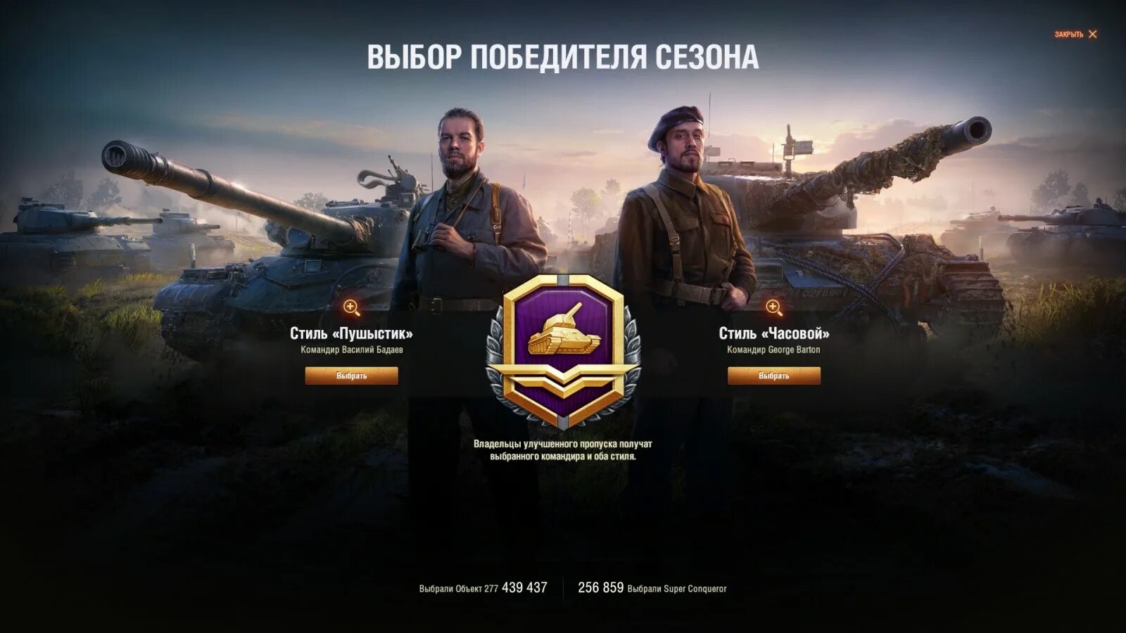 Инвайт коды для world of tanks для новичков. Фраза экипажа. Мир танков звания экипажа. Кто озвучивал экипаж wot. Фраза экипажа.