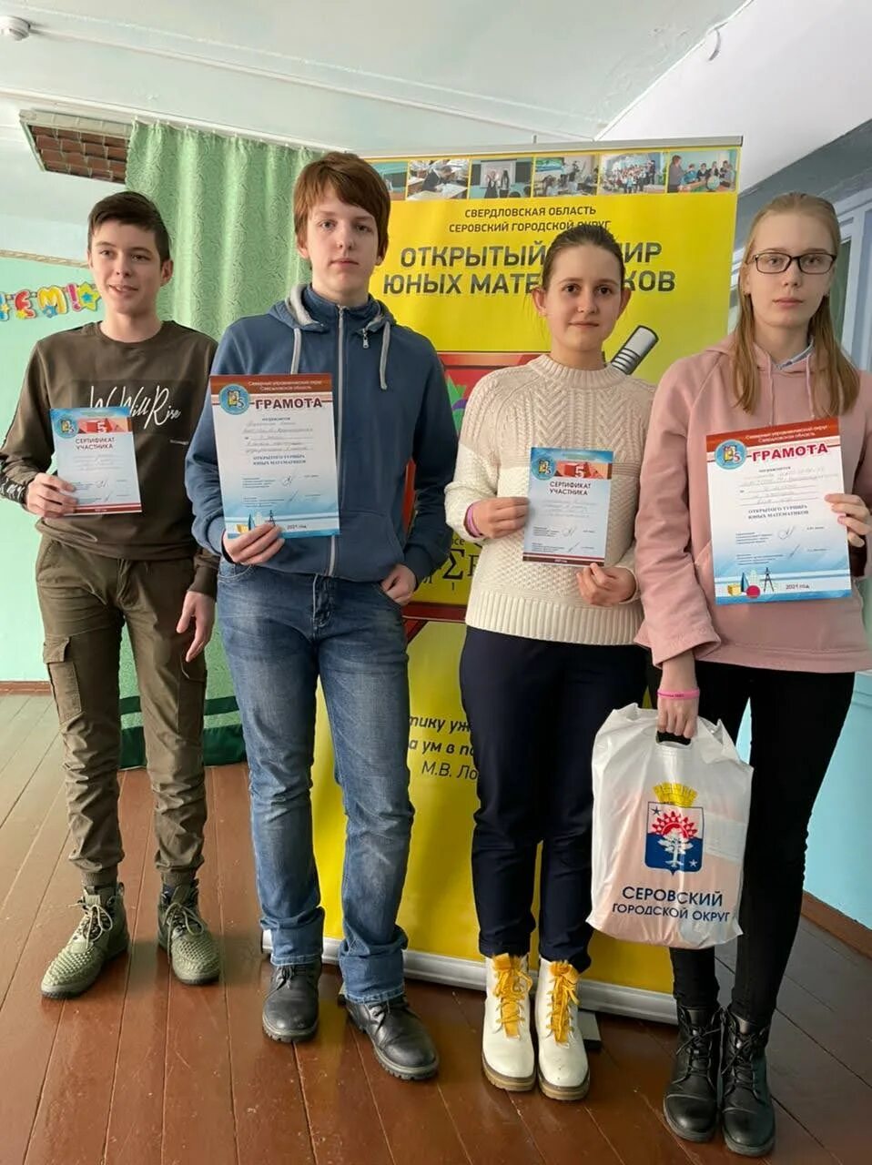 турнир юных математиков