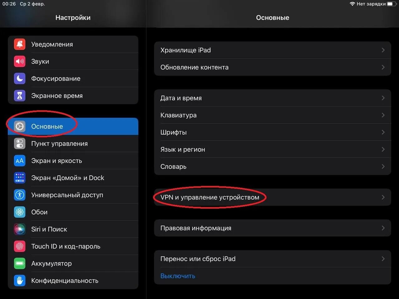 Как установить nulls brawl на iphone