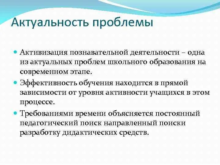 Активизируют познавательную деятельность
