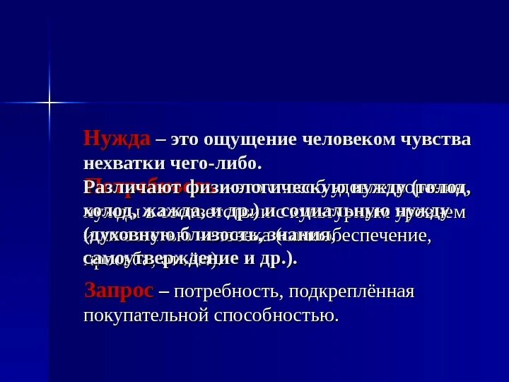 Чувство ощущаемой человеком нехватки чего-либо это. Ощущение нехватки чего-либо. Чувство человека нехватки чего-либо. Ощущение недостатка чего-либо это. Ощущается минус