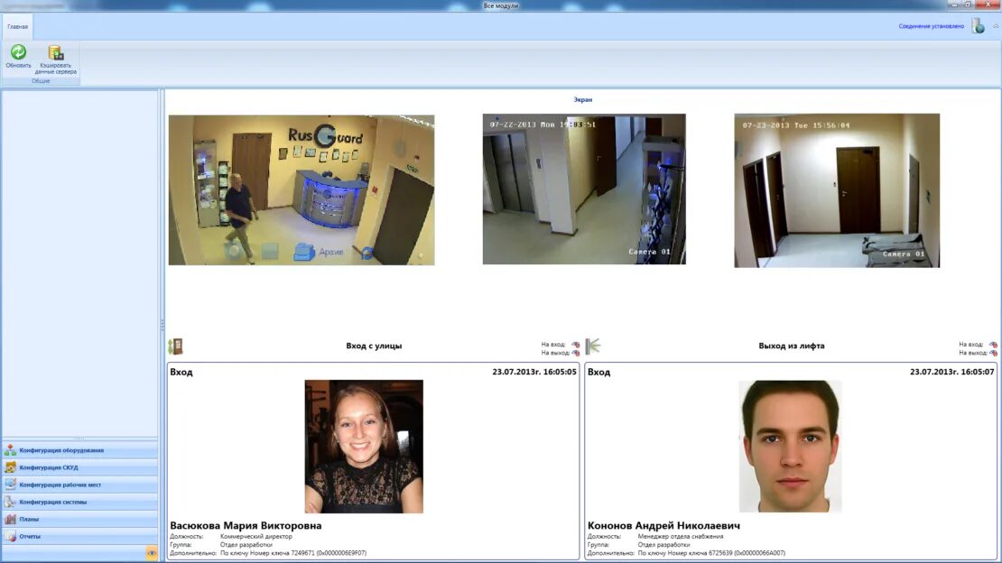 Rusguard soft. Модуль &quot;&quot;видеоиндентификация. rusguard скуд. русгард фото по. rusguard отчеты.