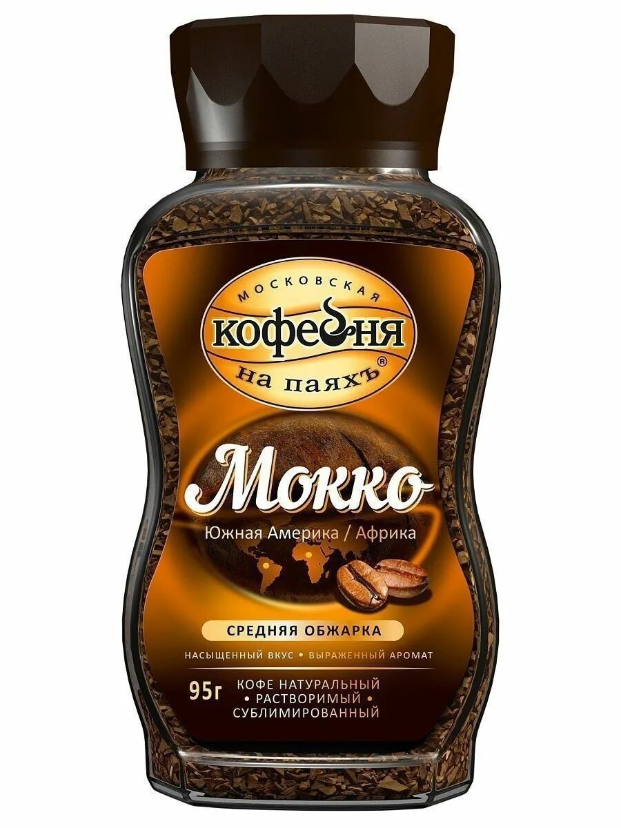 Молотый мокко. Мокко Московская кофейня на паях 95г. Кофейня на паяхъ мокко 95 г. Московская кофейня на паяхъ Арабика сублимированный 95 г. Кофе растворимый «Московская кофейня на паяхъ» Коломбо, 95 г.