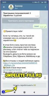 Как вывести звезды в телеграмме в деньги