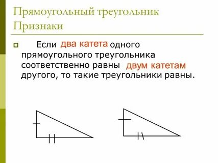 Сторона треугольника по двум катетам