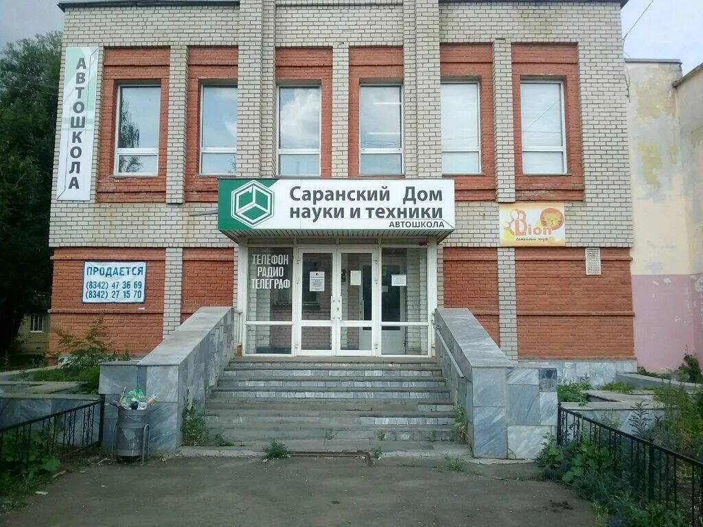 автошкола рузаевка. досааф рузаевка автошкола. рузаевский досааф. автошкола досааф рузаевка ленино. последний номер рузаевской газеты.