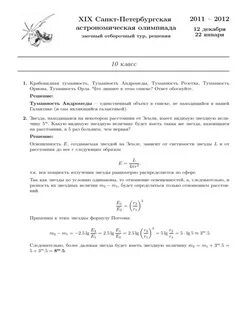Решения 2011