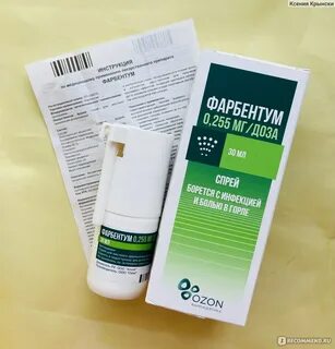 Фарбентум спрей инструкция по применению