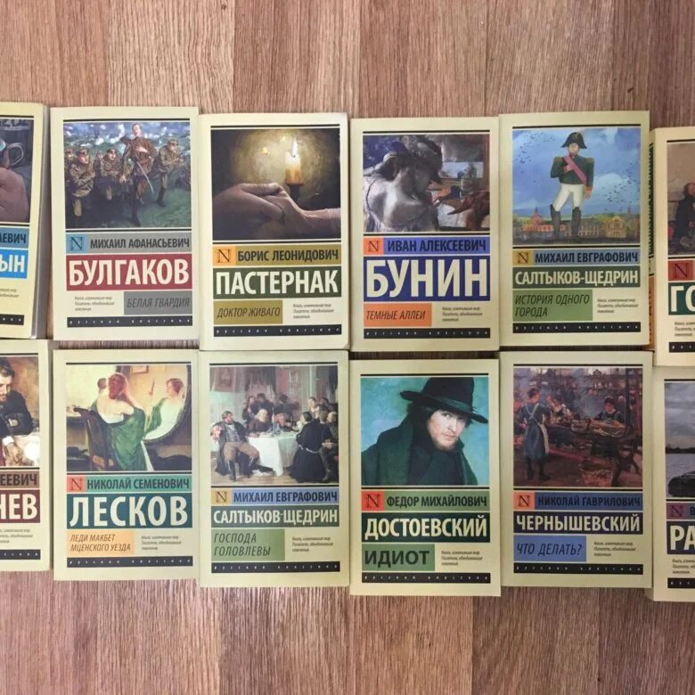 Классика школьной программы. Школьная классика литература. Классика книги список. Классическая литература в школе.