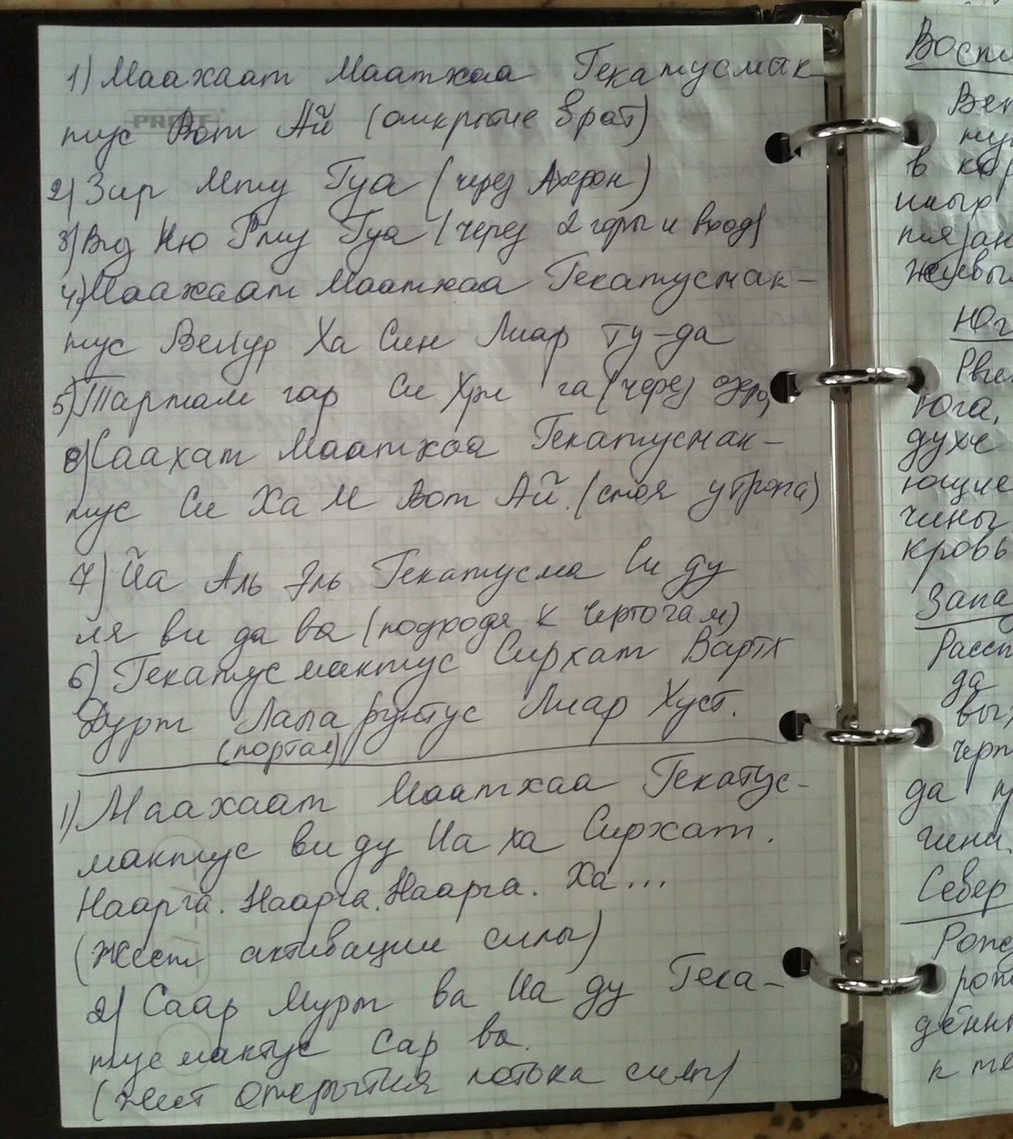 Тетрадь предметная unnika. Тетрадь для сольфеджио. Практическая тетрадь по сольфеджио. Практика тетрадь. Обложка для тетради по географии.