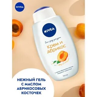 Крем абрикос