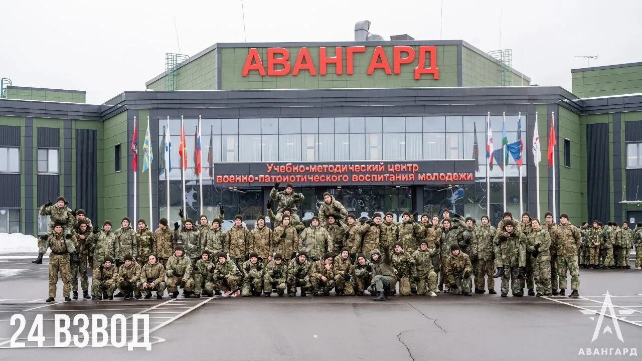Военно-патриотический центр авангард московская область. Авангард военно патриотический центр. Авангард москва военно патриотический центр. Авангард центр военно патриотического воспитания. Авангард москва военно патриотический центр.