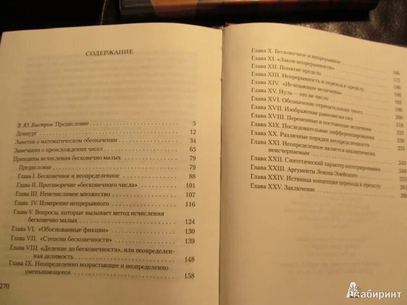 Наука чисел наука букв. Генон, рене. наука чисел. наука букв. (комплект из 2-х книг). книга генон наука чисел. генон рене наука букв. наука о числах книга.