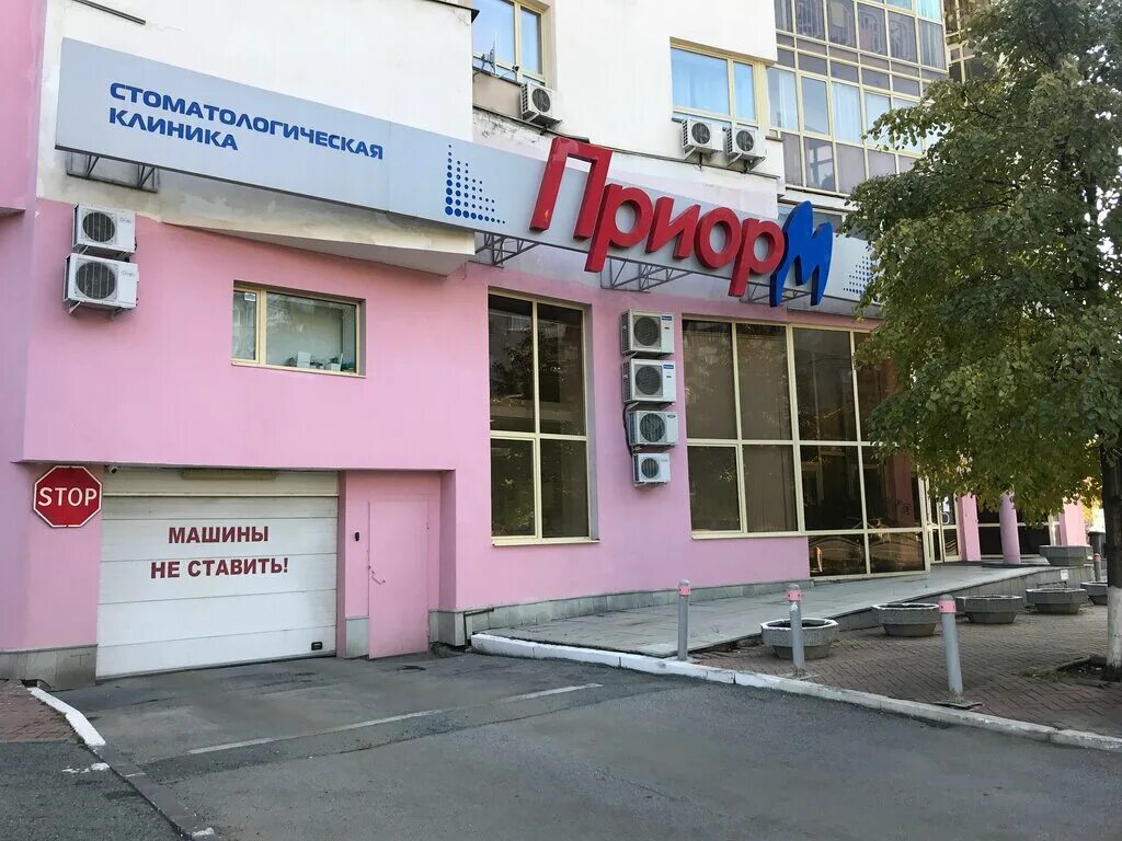 Приорм ул маршала жукова 14 фото