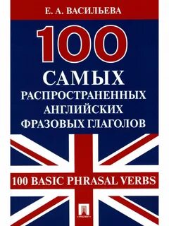 Глаголы книги