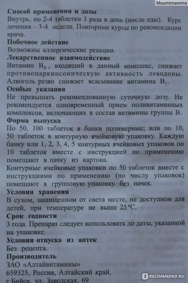 Для чего нужно пить пентовит. Пентавитол инструкция по применению. Пентовит инструкция по применению. Пентовит таблетки инструкция. Пентовит витамины инструкция.