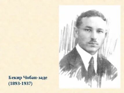 Жив ли бекир