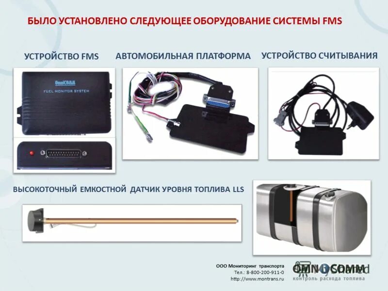 установлены следующие оборудования. классификация торговых весов схема. процентная ставка и инвестиции. средства защиты электробезопасности в электроустановках до 1000в. мастер установки оборудования.