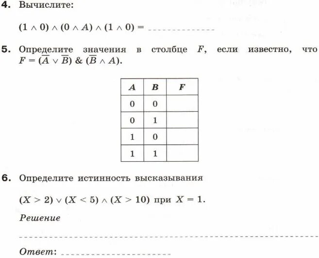 Информатика тест 8 2