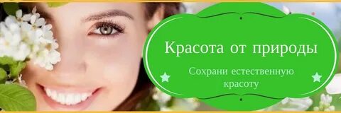 Слоган натуральное